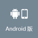 快回国VPN Android版